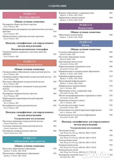 Лучевая диагностика