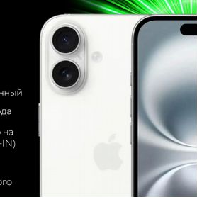 iPhone 16, 256 ГБ