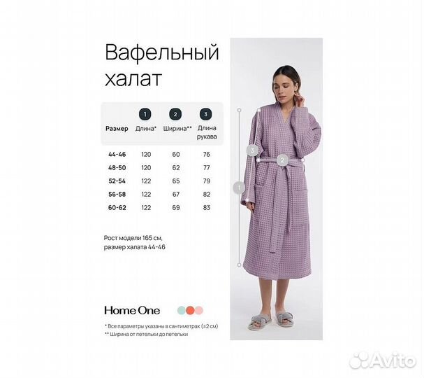 Халат вафельный женский Home One лаванда 56-58