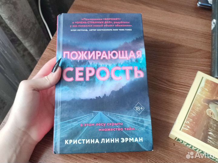 Книги (пожирающая серость,сумерки,что мы пожираем)