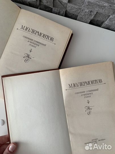 Лермонтов собрание сочинений в 4 томах