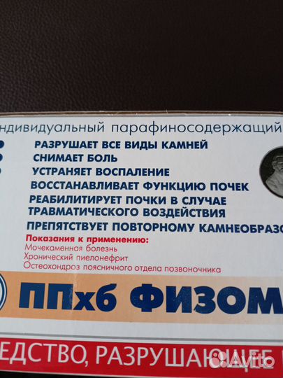 Пояс от камней в почках