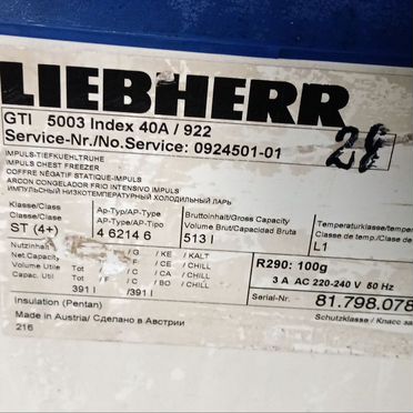 Продам морозильную камеру