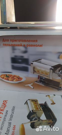 Пельменница