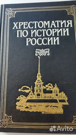 Книги по истории для студентов и школьников