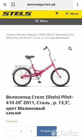 Подростковый велосипед для девочки объявление продам