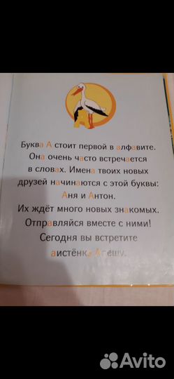 Детские книги Моя весёлая азбука