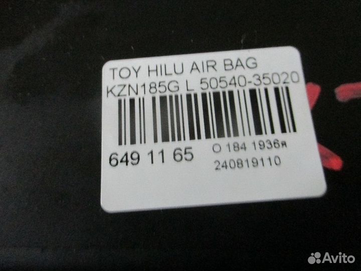 Air bag 50540-35020 на Toyota Hilux Surf KZN185G