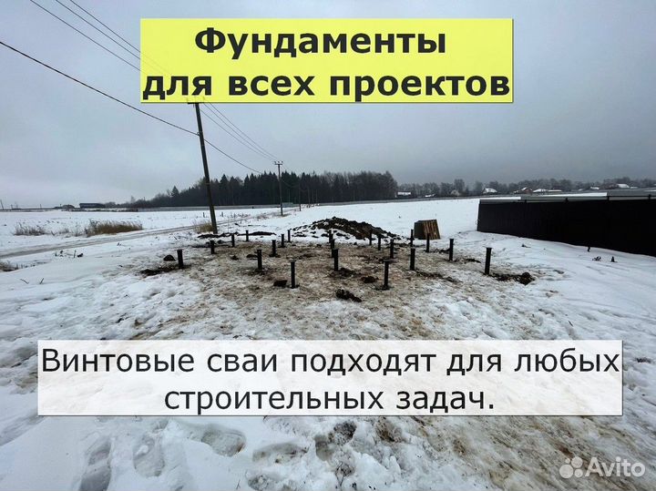 Монтаж винтовых свай