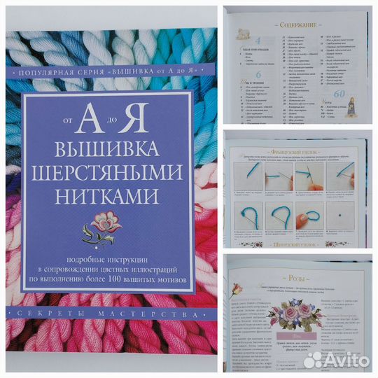 Книги по рукоделию (вышивка, шитье, вязание)