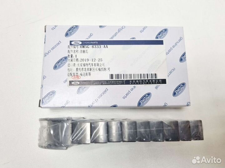 Вкладыши коренные ford focus 2 1.6