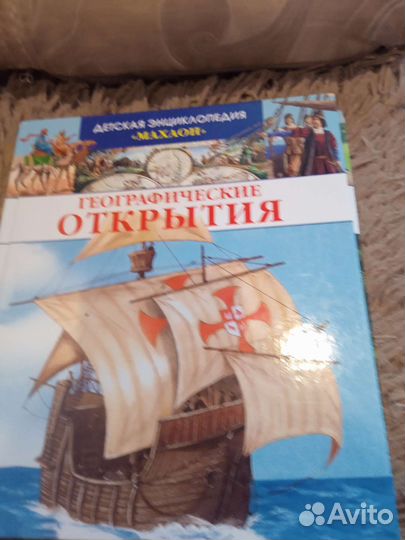 Инциклопедии для детей