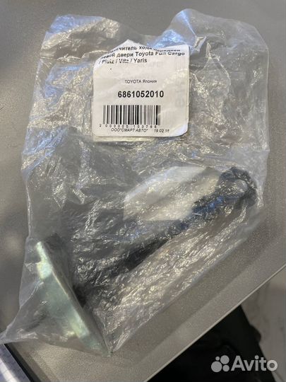 Ограничитель хода передней правой двери Toyota