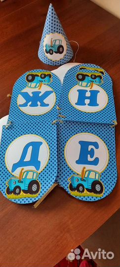 Растяжка Синий трактор