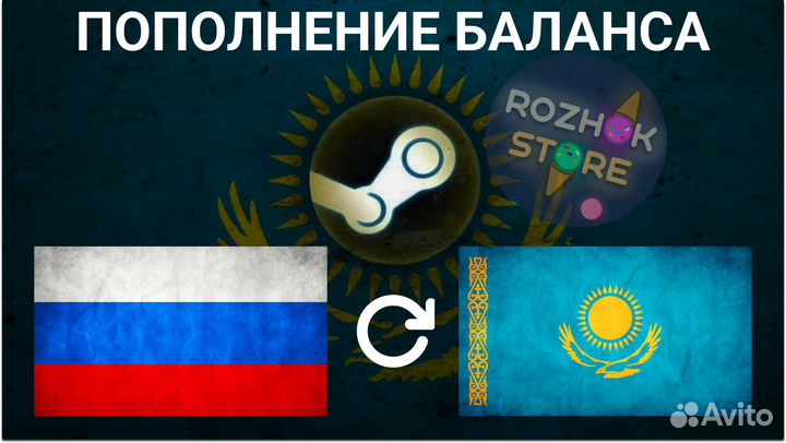 Пополнение баланса Steam Казахстан