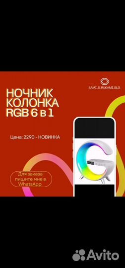 Ночник колонка