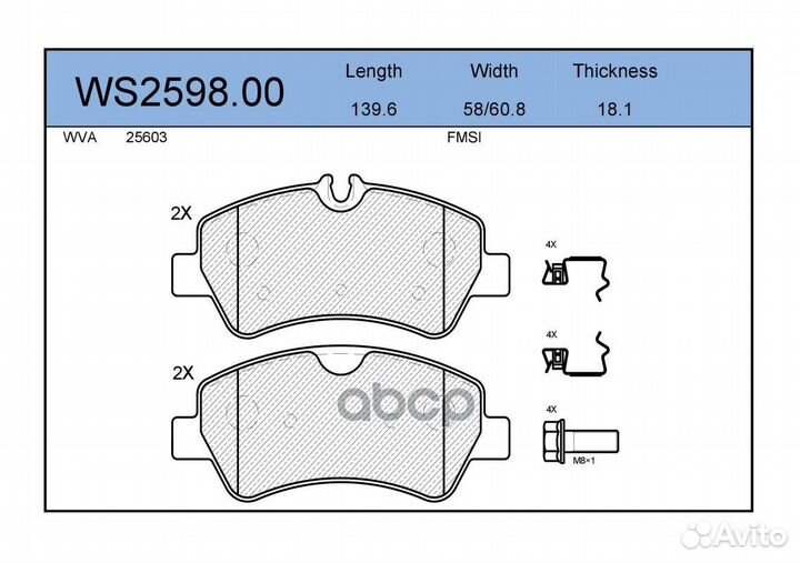 Колодки тормозные дисковые зад WS259800 JEE