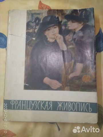 Французская живопись в музеях ссср, Москва, 1962
