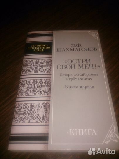 Данилевский,Тынянов,Малик,Шахмагонов,Покровский