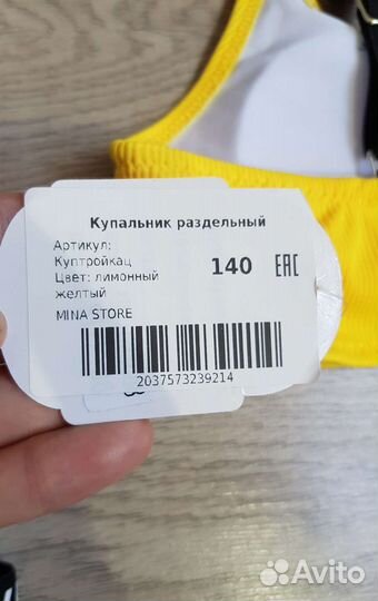 Купальник детский новый