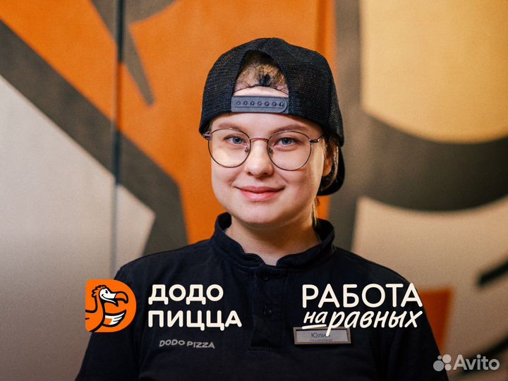 Менеджер/Администратор смены пиццерии