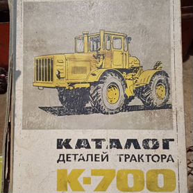 Каталог запасных частей на кировец К- 700