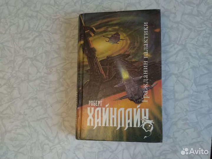 Американская фантастика