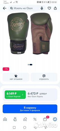 Боксерские перчатки,защита,шорты, груша, мат