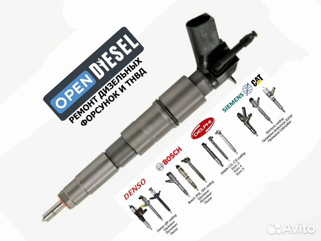 Форсунка дизельная bosch BMW 0445115050 купить в Москве Bosch 445115050 ...
