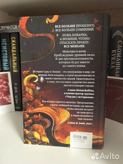 Книги Алекс Анжело Сон и пепел Кровь и плен