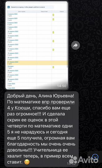 Репетитор. Подготовка к школе и ВПР