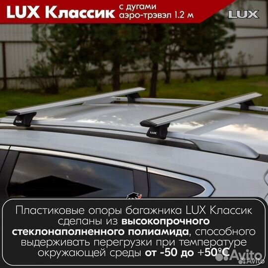 Багажник LUX классик S BMW 3 E91 унив. 2005-2012