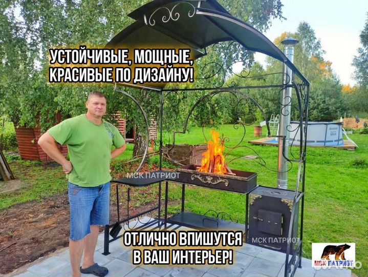 Мангальная зона