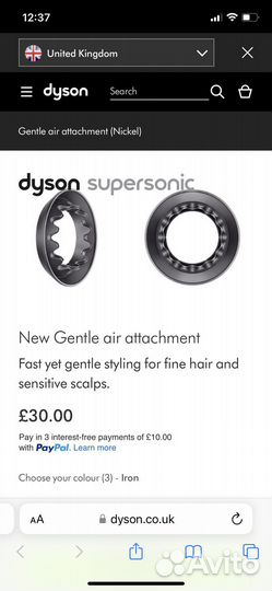 Насадка и крепление Dyson