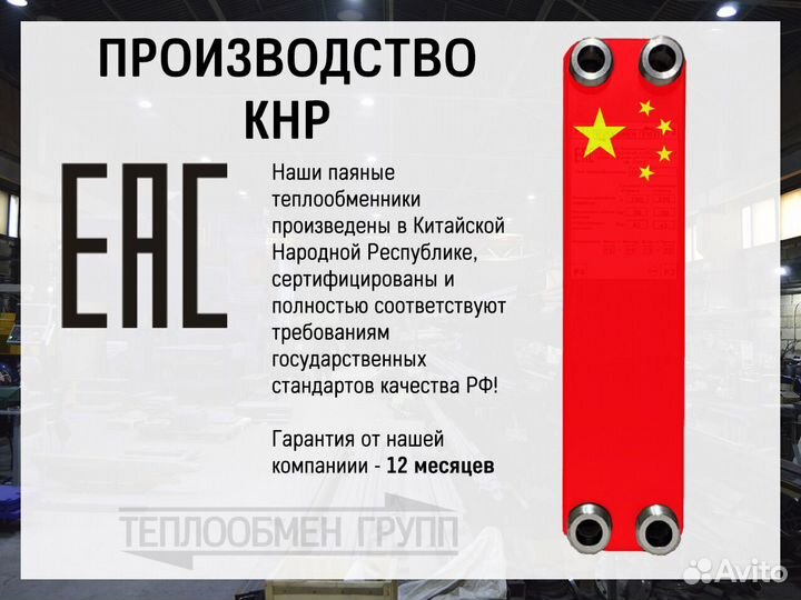 Теплообменник паяный пластинчатый 5 кВт