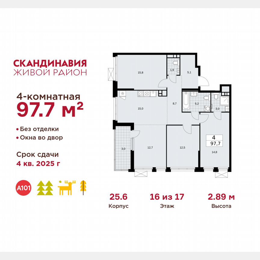 4-к. квартира, 97,7 м², 16/17 эт.