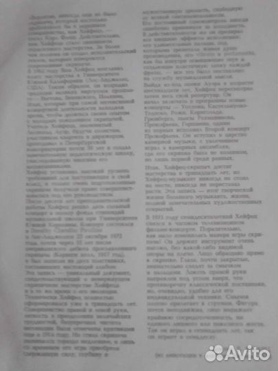 Пластинка