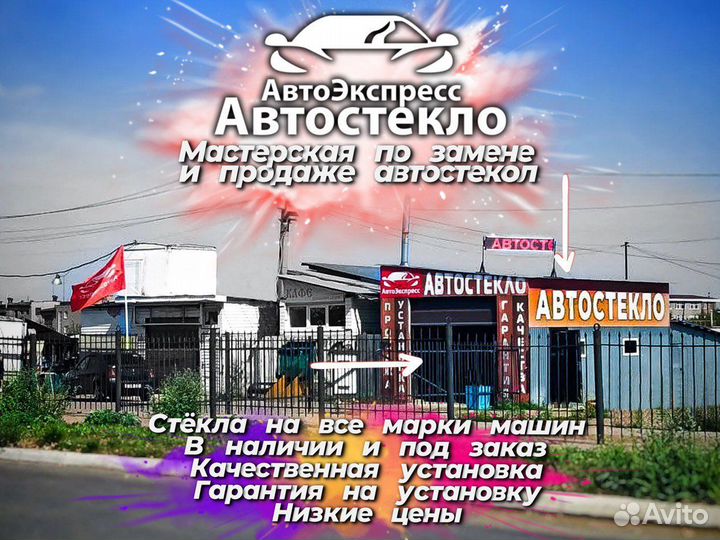 Лобовое стекло на Kia Rio lll / Hyundai Solaris