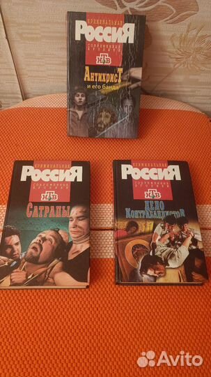 Книги серии «Криминальная Россия. НТВ»