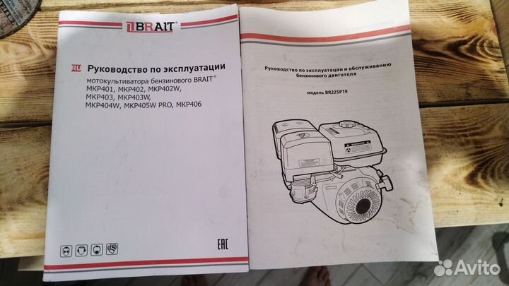 Косилка Brait MRP 800, 2023