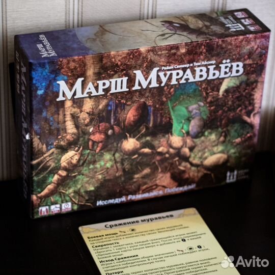 Настольные игры