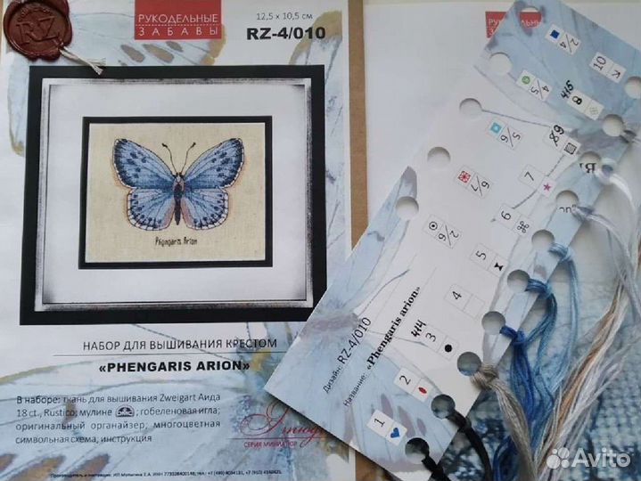 Схема для вышивания,остатки от набора