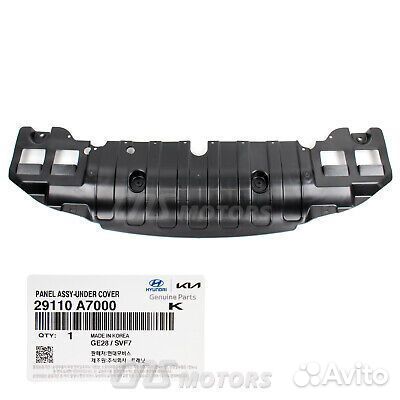 Защита двигателя Kia Cerato 3 Церато