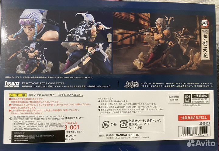 Фигурка tengen uzui