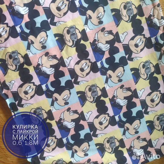 Трикотажное полотно для шитья