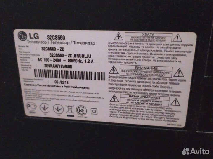 Телевизор LG