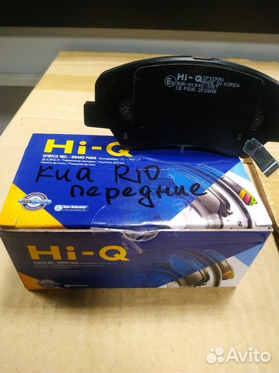 Тормозные колодки Kia Rio