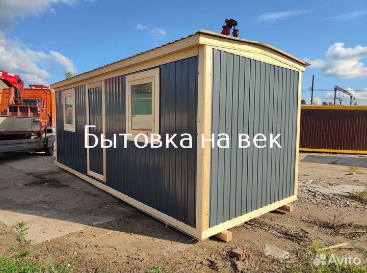 Вагончик бытовка