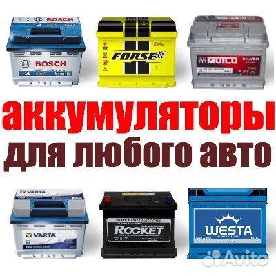 Аккумулятор varta 54ah На Шкоду Фабиа