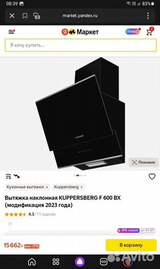 Новая встраиваемая кухонная техника Ariston